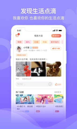 百合婚恋网app下载安装
