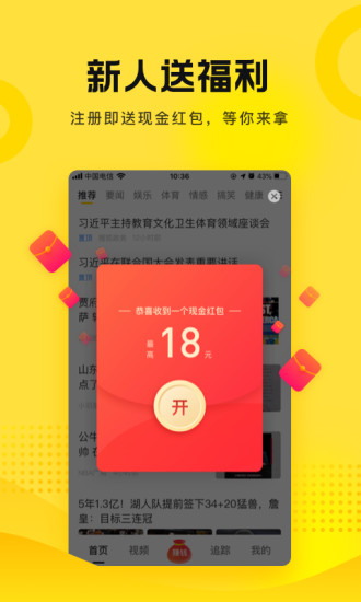 搜狐资讯历史版本下载安装