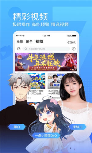 斗鱼直播下载官方app