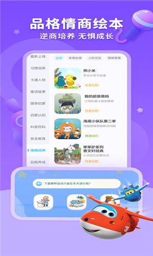 KaDa故事app官方版