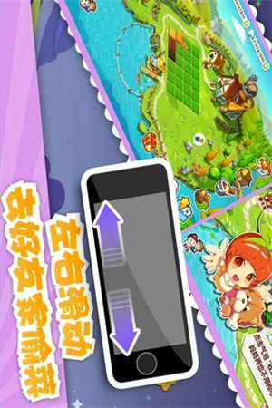 QQ农场手机官方版