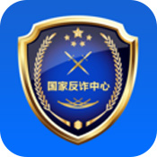 国家反诈中心app官方正版