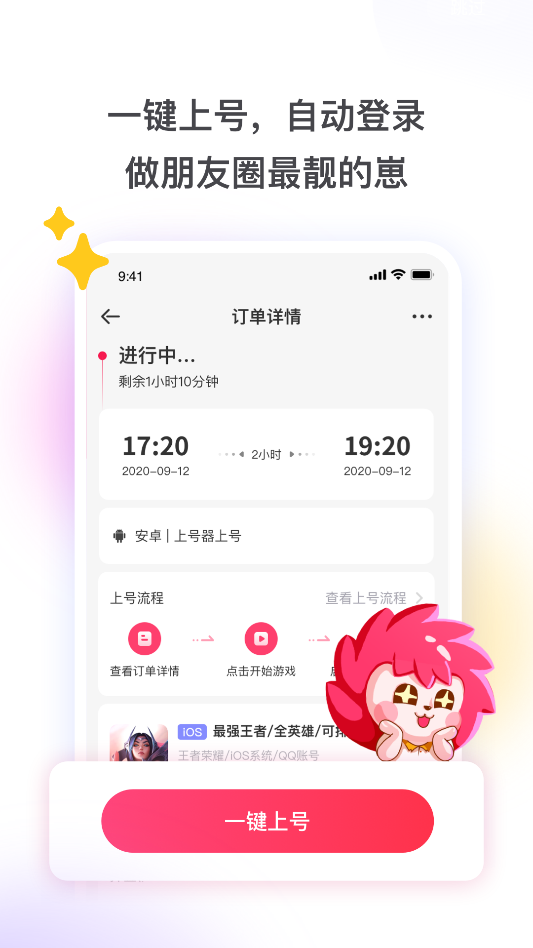 租号玩app官方最新版下载