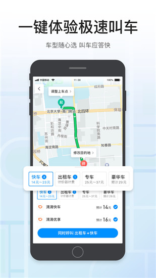 腾讯地图手机版2022官方下载
