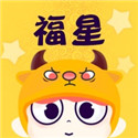 福星语音app