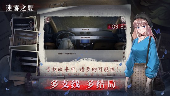 迷雾之夏最新版本下载安装中文免费